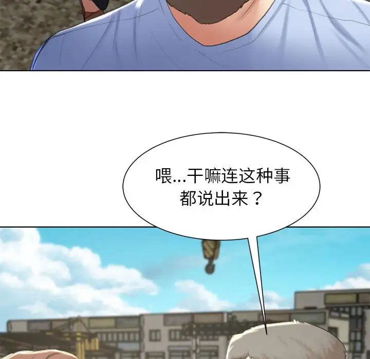 危险同学会第8话