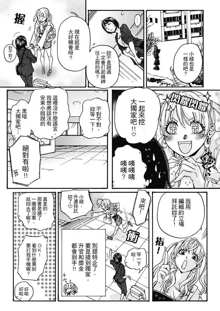美囚～淩辱的實驗臺～第7話