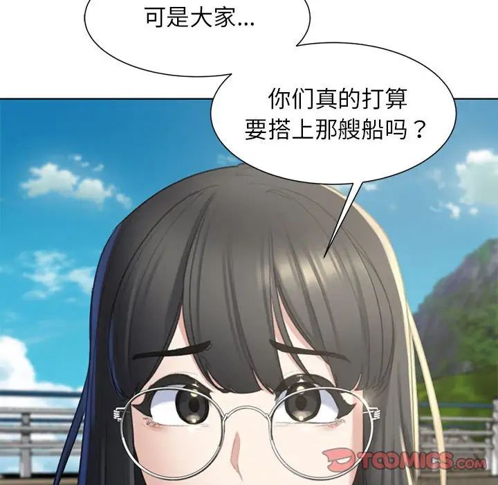 危险同学会第8话