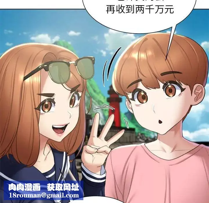 危险同学会第8話