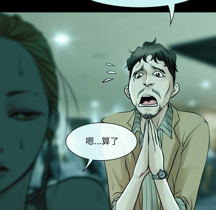 耳畔的神音第29話