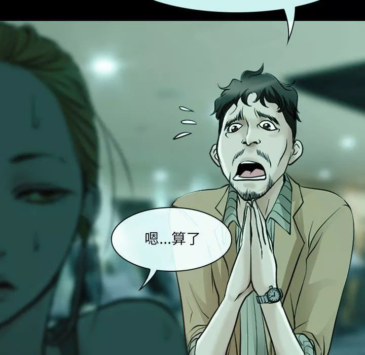 耳畔的神音第29話