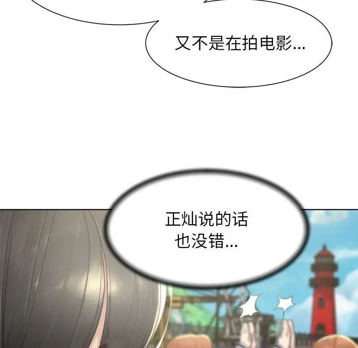 危险同学会第8话