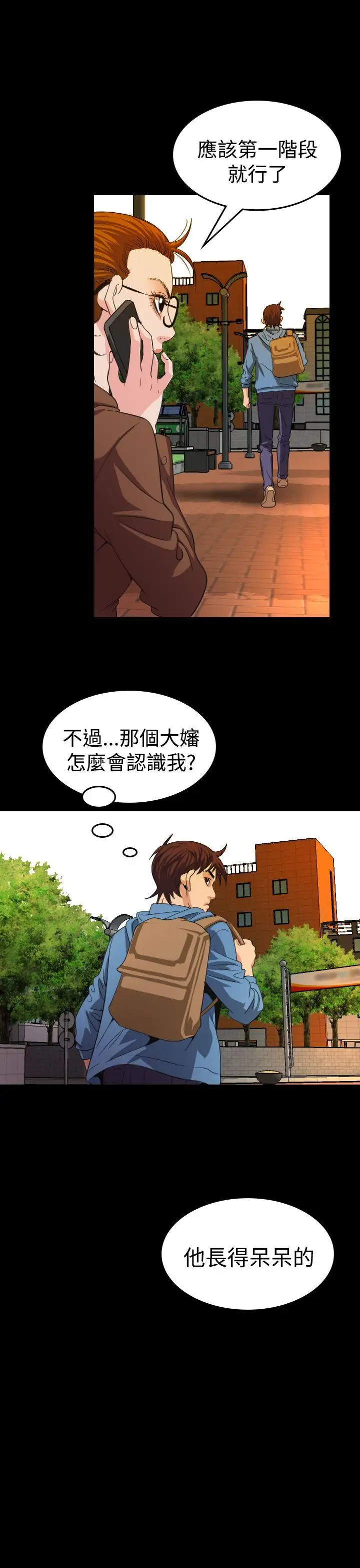 危险性赌注第19话