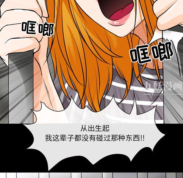 耳畔的神音第29話