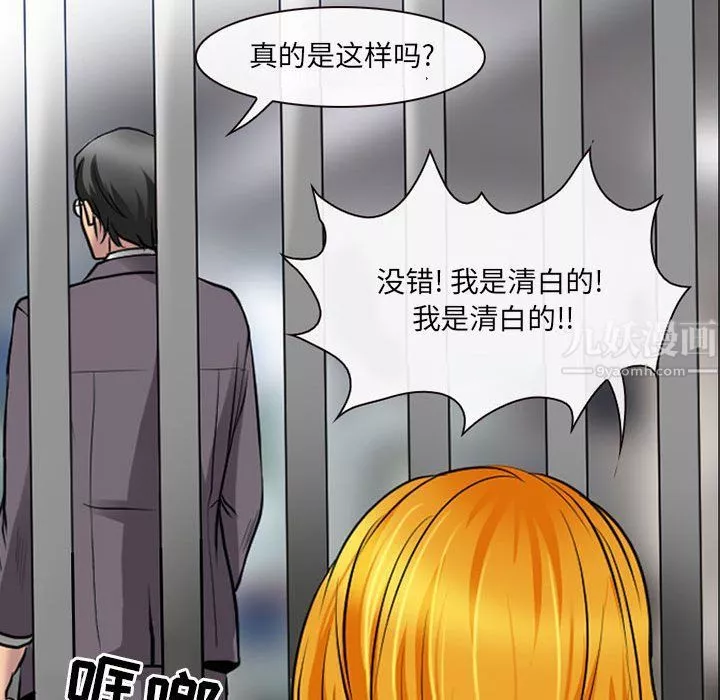 耳畔的神音第29話