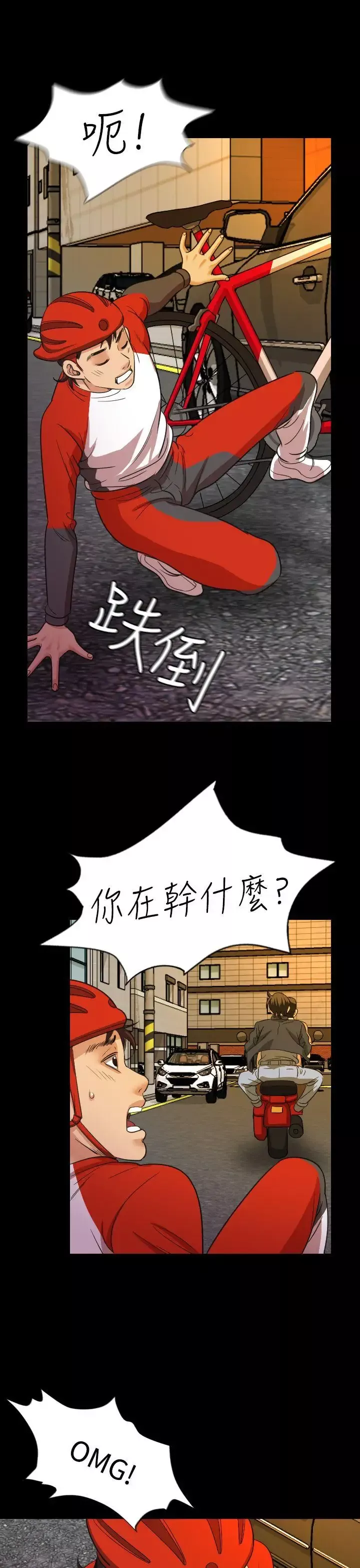 危险性赌注第19话