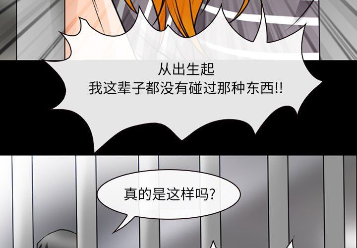 耳畔的神音第30话