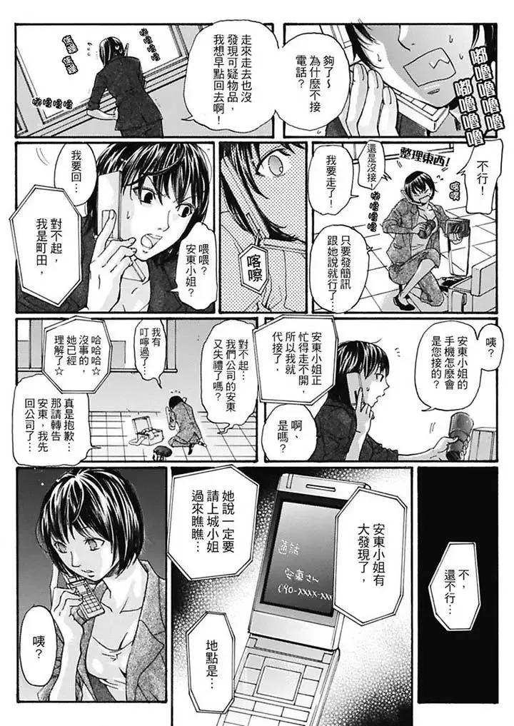 美囚～淩辱的實驗臺～第8話
