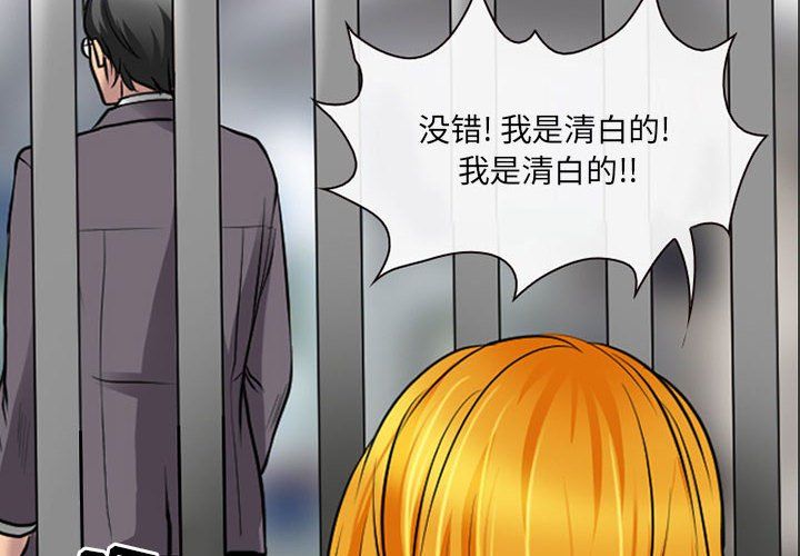 耳畔的神音第30话