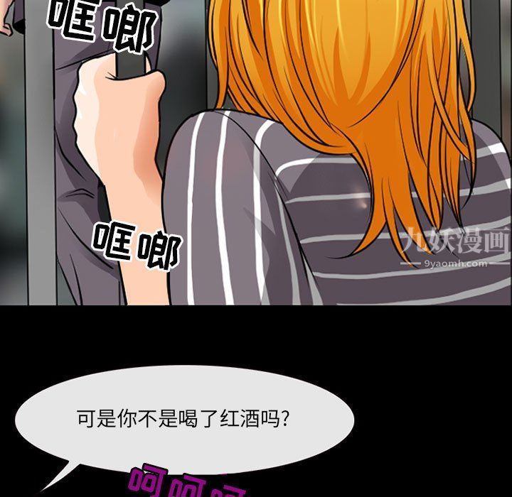 耳畔的神音第30话