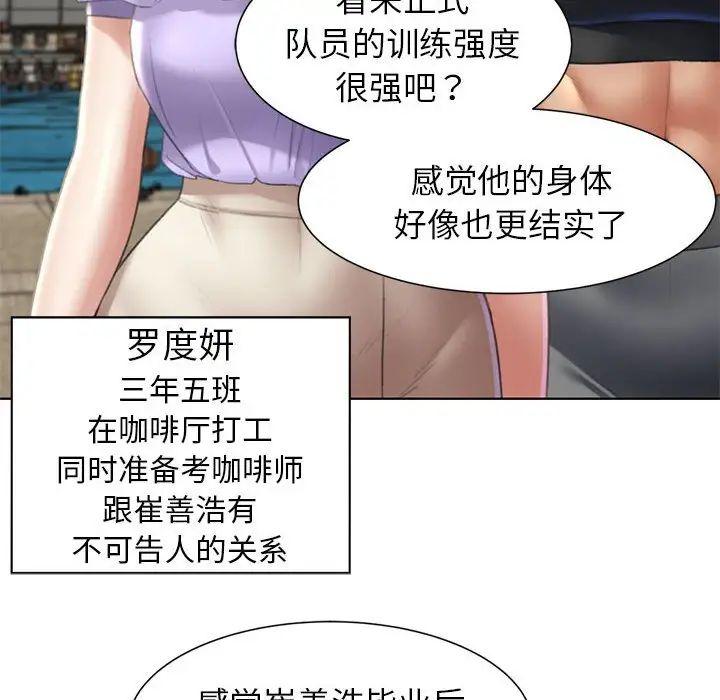 危险同学会第8话