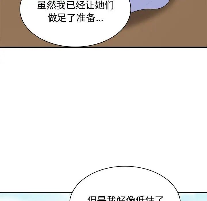 我体内的神君第54话