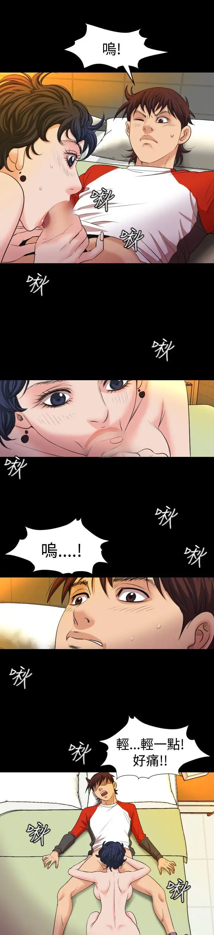 危险性赌注第19话
