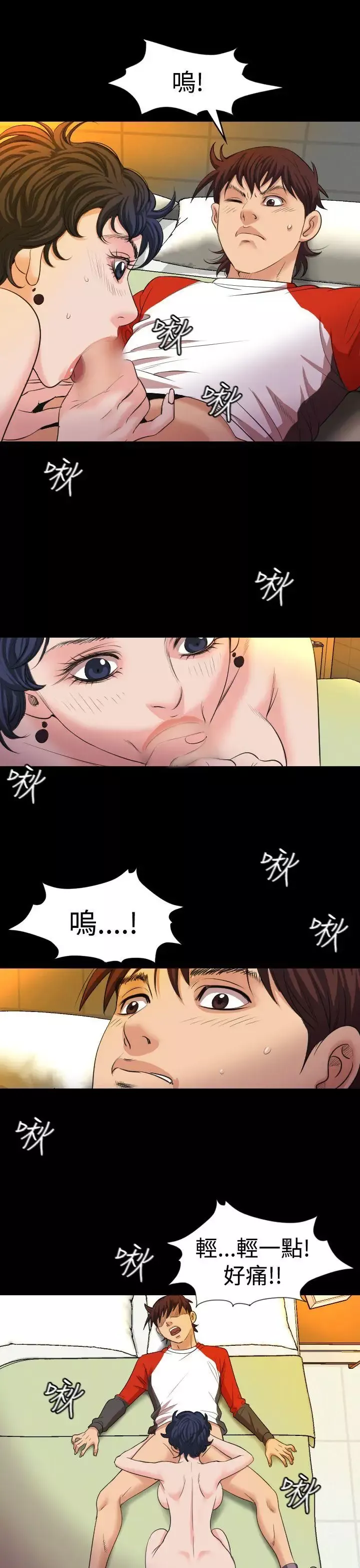 危险性赌注第19话