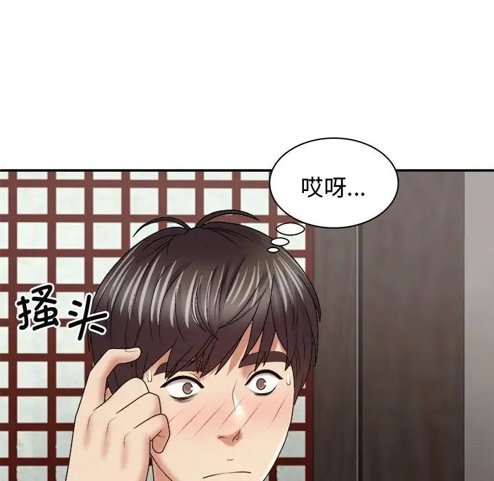 我体内的神君第54话
