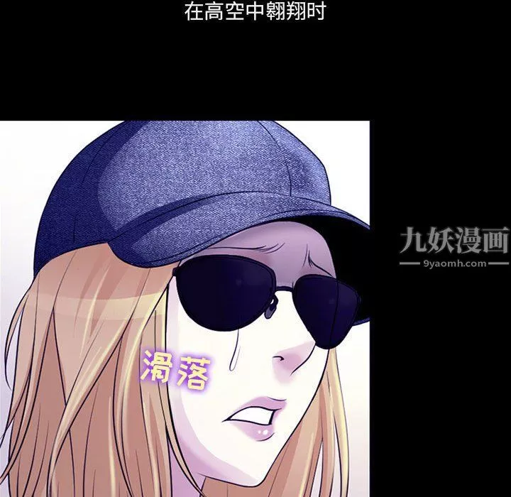 耳畔的神音第30話