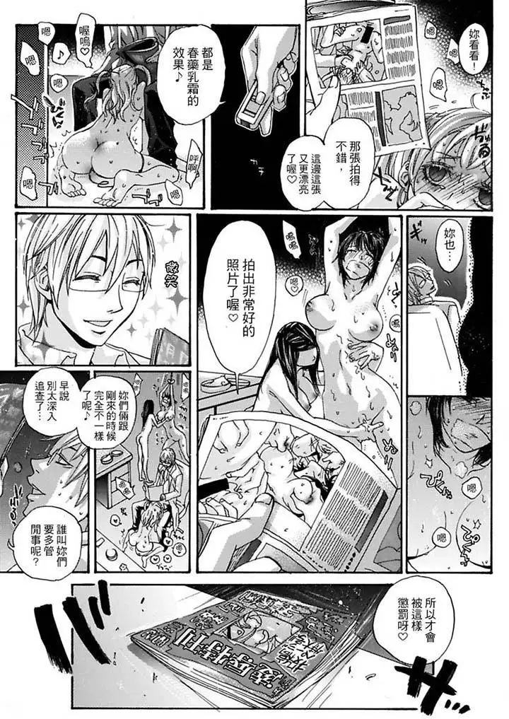 美囚～淩辱的實驗臺～第9話