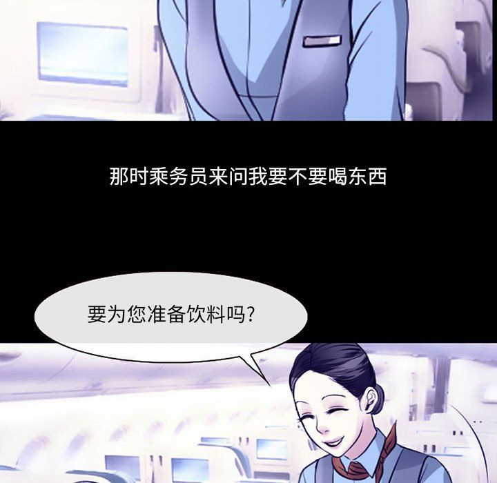 耳畔的神音第30话