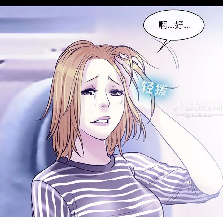 耳畔的神音第30話
