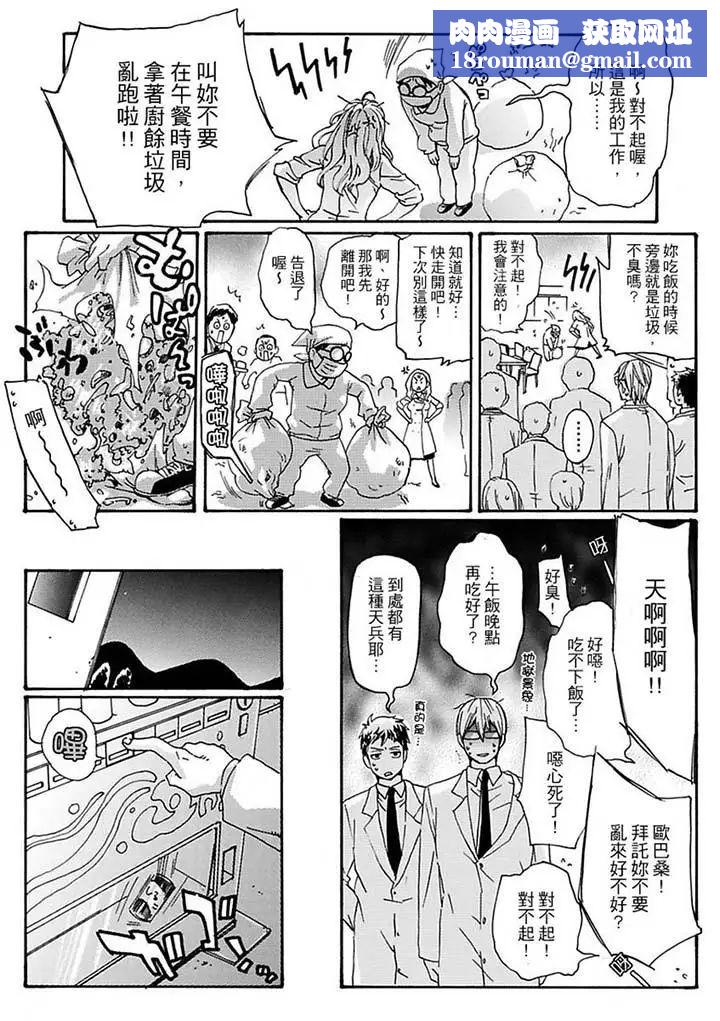 美囚～凌辱的实验臺～第10话