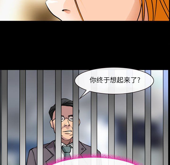 耳畔的神音第30话