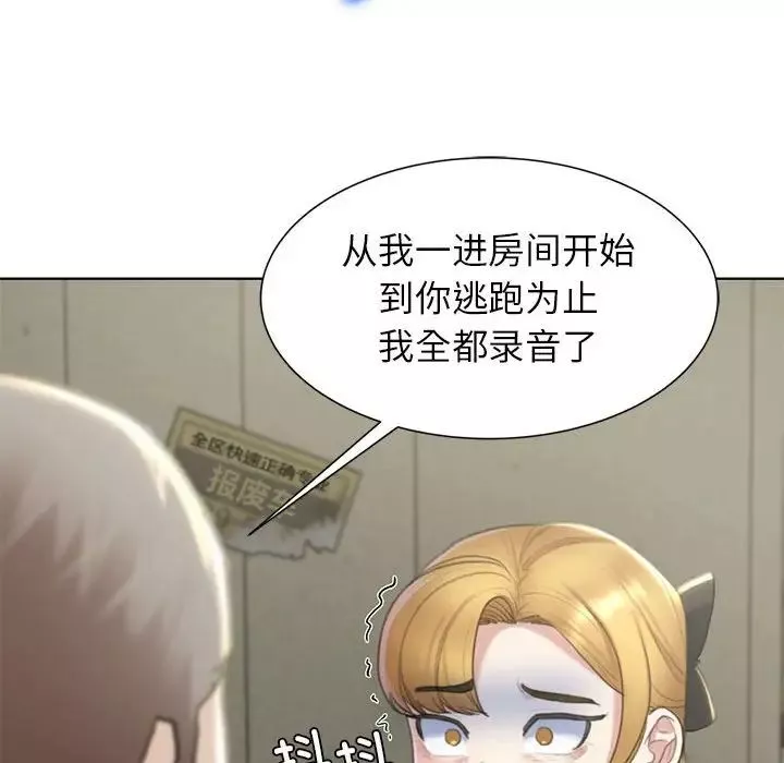 危险同学会第8話