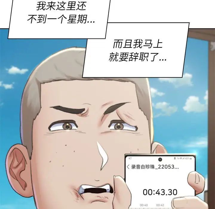 危险同学会第8话