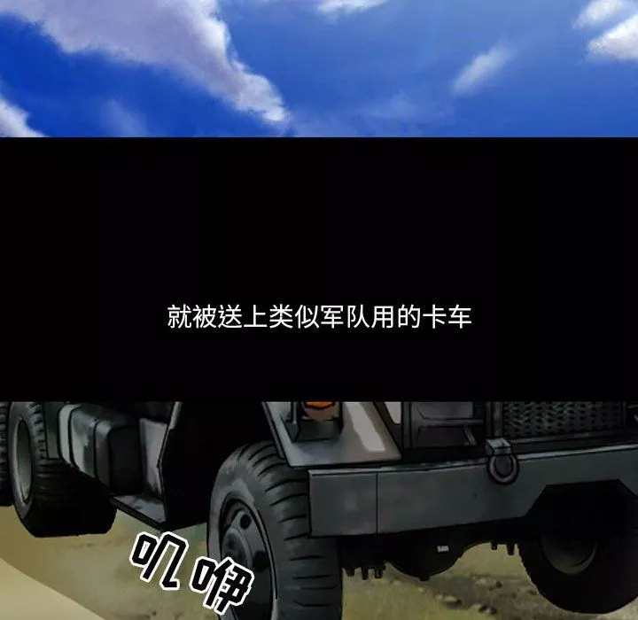 耳畔的神音第30話