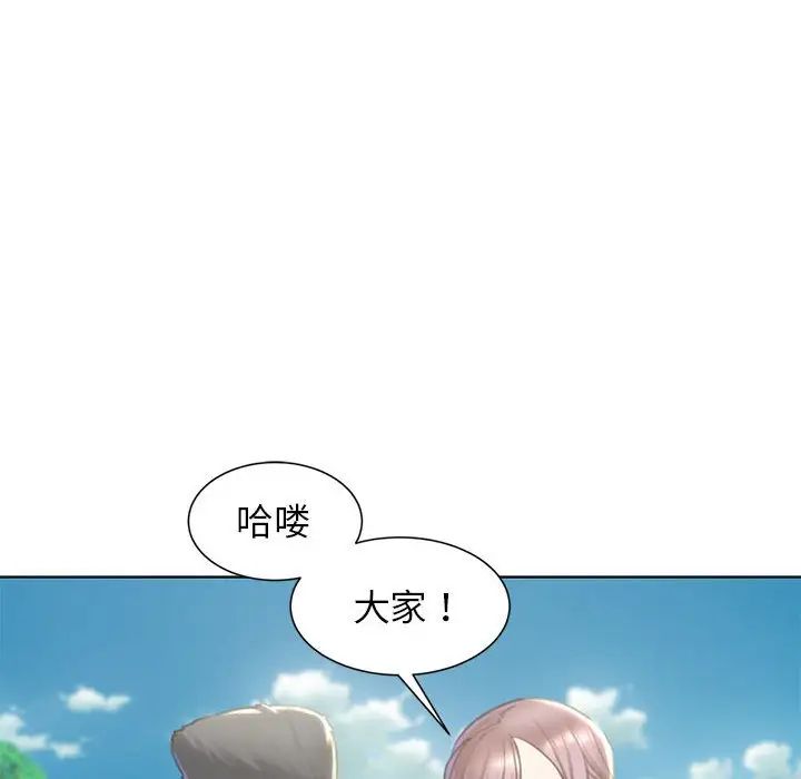 危险同学会第8话