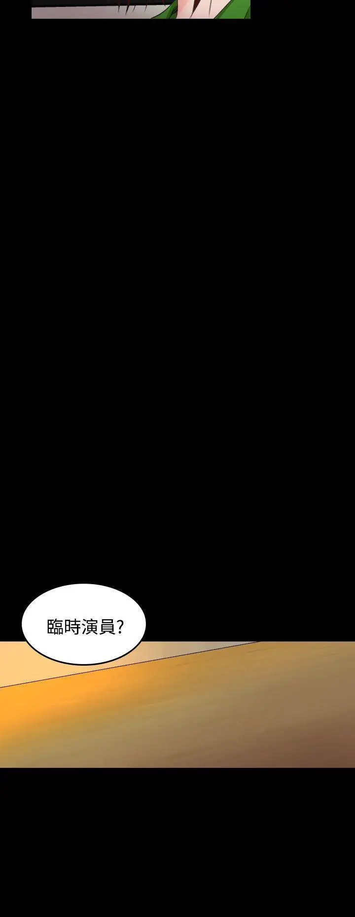 危险性赌注第20话