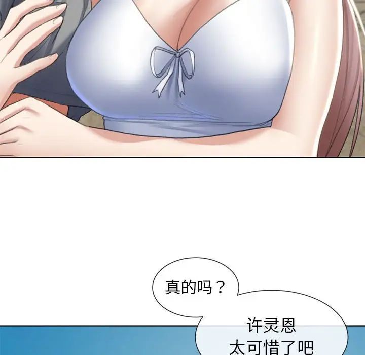 危险同学会第8话