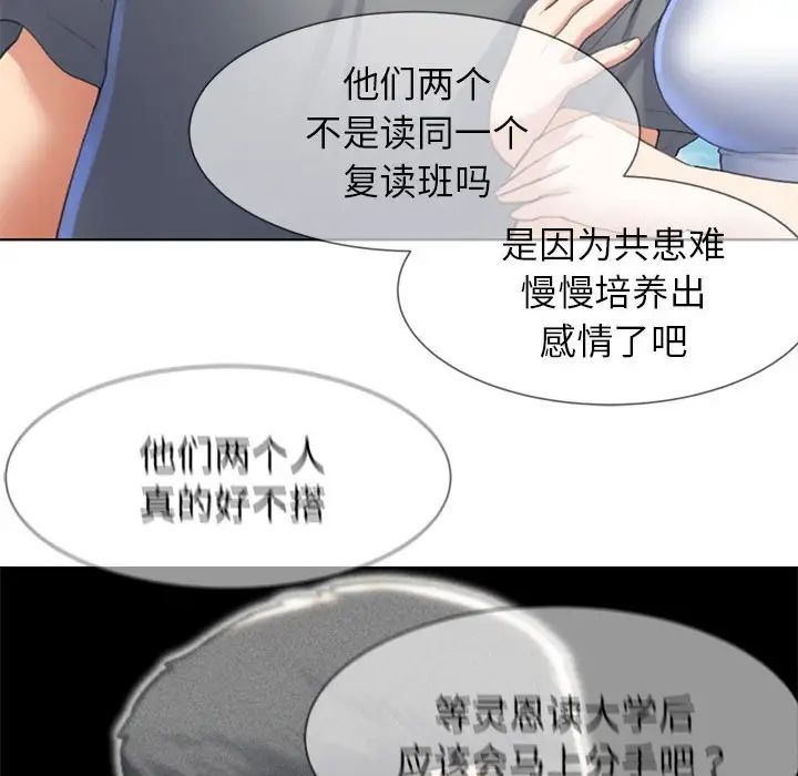 危险同学会第8话