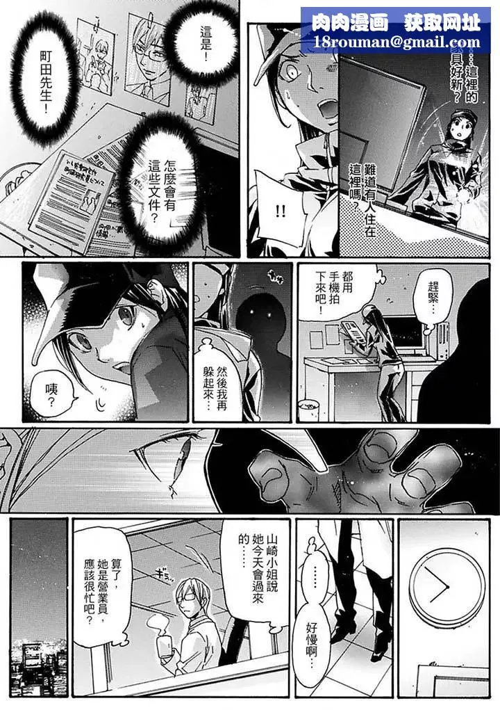 美囚～淩辱的實驗臺～第12話