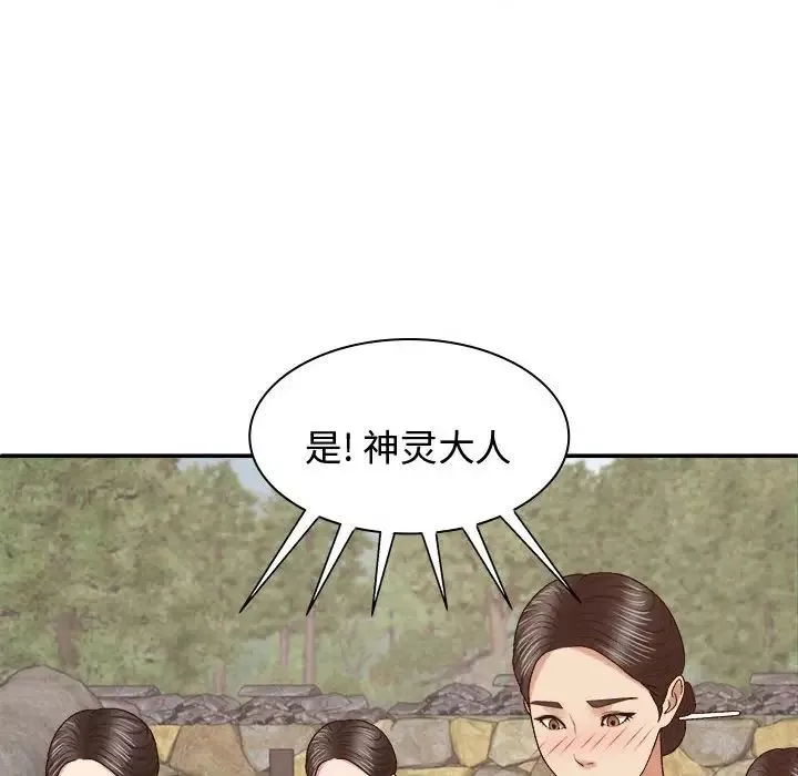 我體內的神君第54話