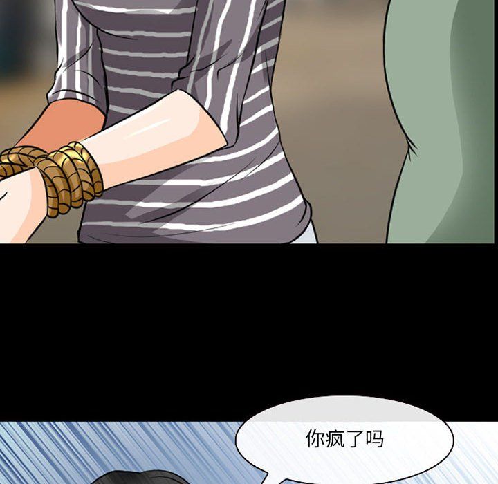 耳畔的神音第30话