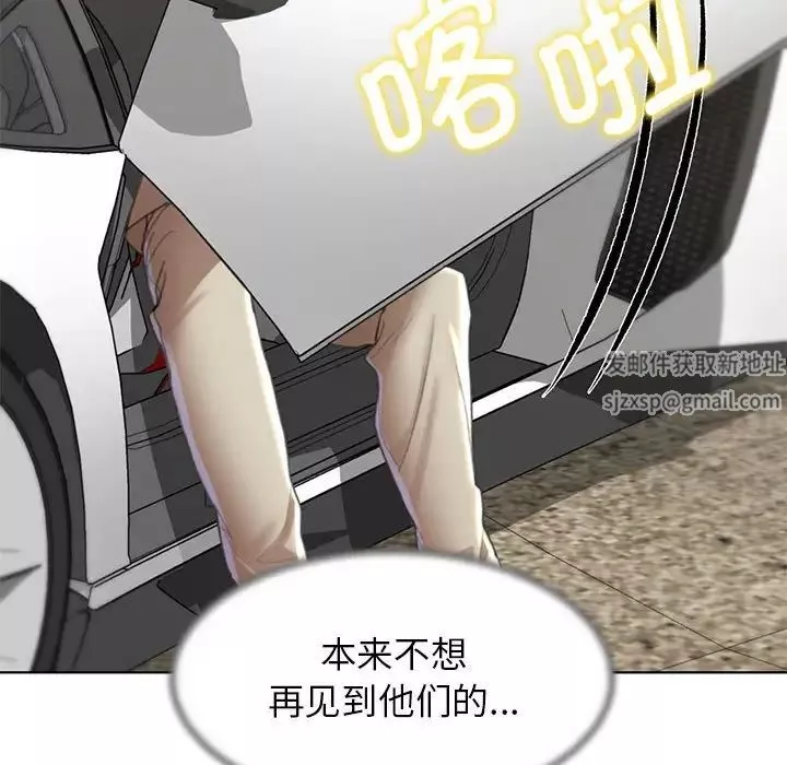 危险同学会第8話