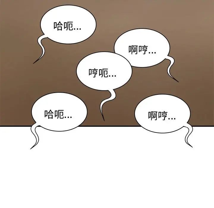 我体内的神君第54话