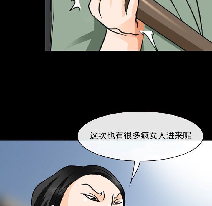 耳畔的神音第30话