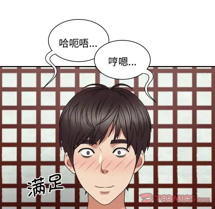 我體內的神君第54話