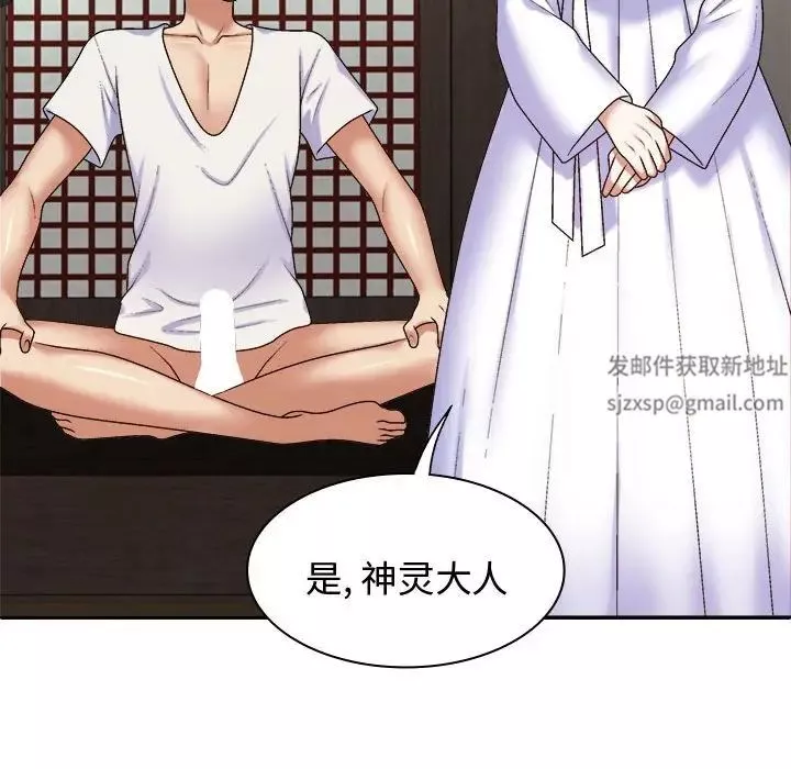 我體內的神君第54話