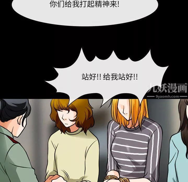 耳畔的神音第30話