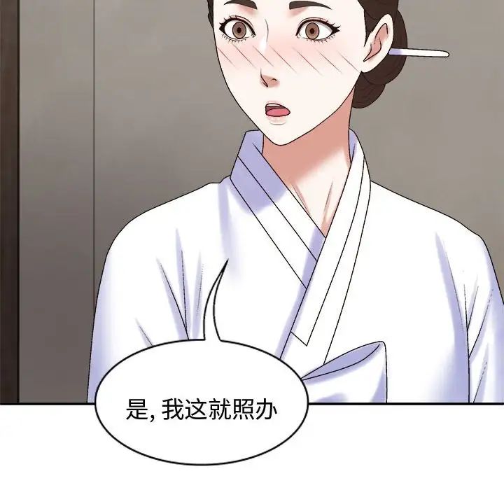 我體內的神君第54話