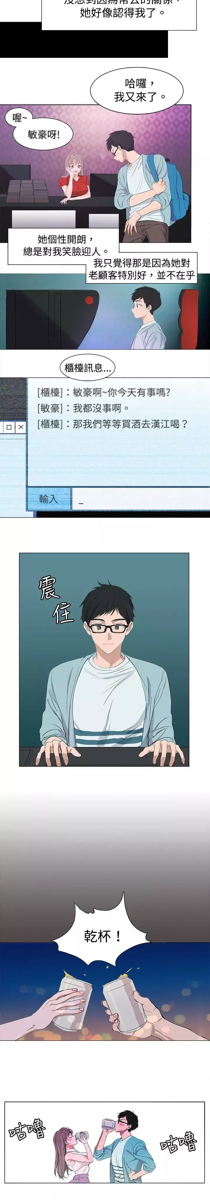 青澀男孩初體驗第1话