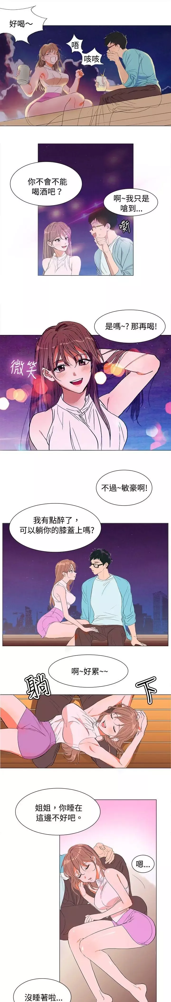 青澀男孩初體驗第1话
