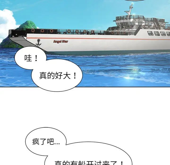 危险同学会第8话