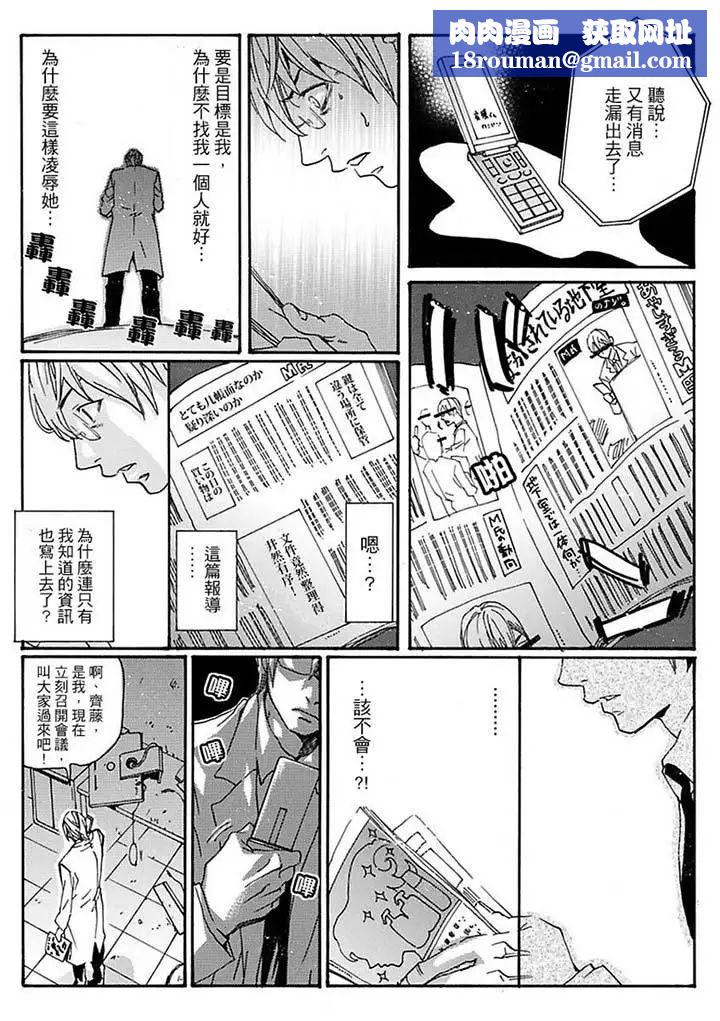 美囚~凌辱的实验臺~第13话