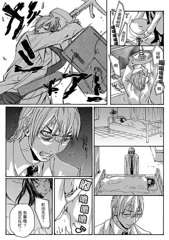 美囚～淩辱的實驗臺～第13話