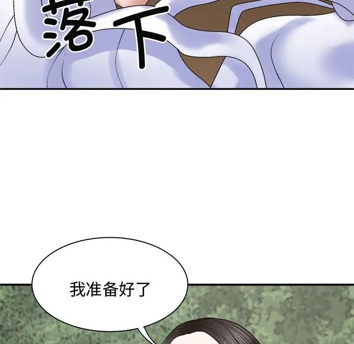 我体内的神君第54话
