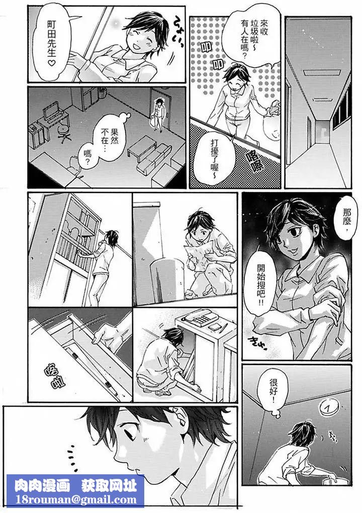 美囚～淩辱的實驗臺～第13話